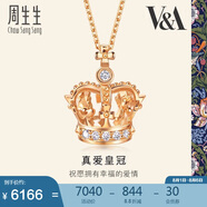 周生生 18K玫瑰金V&A系列桂冠皇冠彩金鉆石項(xiàng)鏈掛墜女款 47厘米