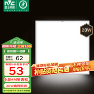 雷士（NVC）廚房燈國家補貼led集成吊頂吸頂燈鋁扣板衛(wèi)生間平板燈窄邊面板燈