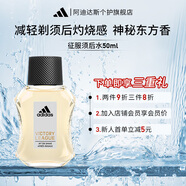 阿迪達斯 （adidas）須后水男士進口爽膚水減輕剃須后灼燒感舒緩修復(fù)補水保濕清爽留香 男士征服須后水100ml