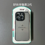 小米（MI）原裝適配好伙伴元?dú)鈿たㄍㄊ謾C(jī)殼iphone13promax蘋(píng)果12磁吸手機(jī)殼14男女全包硅膠xsmax防摔華為小 好伙伴魅影殼 iPhone 11 Pro