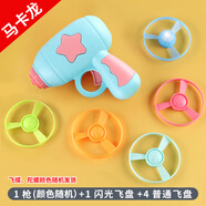 華詩(shī)孟竹蜻蜓玩具手槍飛天仙子發(fā)光飛碟彈射旋轉(zhuǎn)飛盤(pán)兒童男女孩飛機(jī)玩具