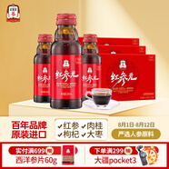 正官莊 人參紅參液紅參元飲100ml*30瓶 原裝進口 健康禮物禮品