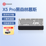 黑峽谷（Hyeku）X5 Pro 無線藍(lán)牙有線三模電競機(jī)械游戲鍵盤 五腳熱插拔吸音棉108鍵PBT鍵帽 黑森林慕斯BOX玫瑰紅軸