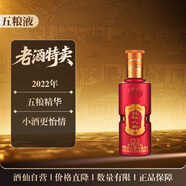 五糧液股份公司【周年慶特惠】 濃香型 白酒 送禮佳選  送禮 經(jīng)典老酒 45度 五糧液生態(tài) 五味人生 145ml