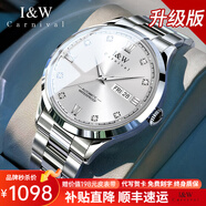 愛沃馳瑞士品牌IW手表男全自動機(jī)械表進(jìn)口機(jī)芯夜光男士手表禮物送男友 升級加強(qiáng)版-三珠鋼帶本白-免費(fèi)刻字