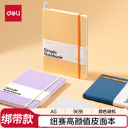 得力（deli）紐賽系列筆記本子記事本皮面本經(jīng)典高顏值綁帶設(shè)計(jì)96張/本210*148mmNS210顏色隨機(jī)