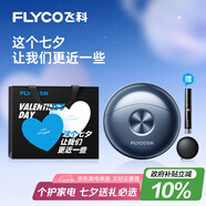 飛科（FLYCO）小飛碟男士電動(dòng)剃須刀小巧便攜出游刮胡須刀FS891生日七夕情人節禮物送男友送老公-七夕限定款 