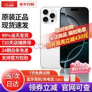 【即將售罄】 iphone16promax手機 16promax雙卡雙待全網(wǎng)通5G手機 蘋(píng)果16ProMax 白色鈦金屬 256G 公開(kāi)版標配【現貨速發(fā)】