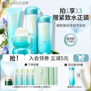 泊美（PURE＆MILD）植物菁盈粹護(hù)膚品套裝水乳緊致抗皺補(bǔ)水保濕淡紋送女友生日禮物 潔面+水+乳+面霜（滋潤(rùn)型）
