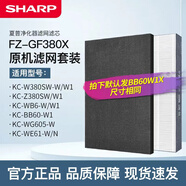 夏普 （SHARP）空氣凈化器原機濾網(wǎng)濾芯 FZ-GF380X 適用W380/Z380SW/WB6/BB60/WG605 FZ-GF380X原機濾網(wǎng)