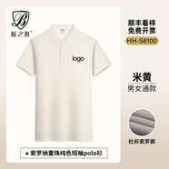 藍(lán)之旺 工作服定制印字印logo夏季工衣男短袖polo文化衫t恤訂做4S店工裝 A款【40支索羅納230g抗皺】米黃 XL