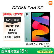 小米紅米平板Redmi Pad SE 11英寸紅米平板 90Hz高刷 娛樂(lè )影音辦公學(xué)習網(wǎng)課平板兒童繪畫(huà)長(cháng)續航 8G+128G 煙青綠 官方標配