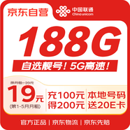 中國聯(lián)通流量卡19元月租自選靚號5G大王卡長(cháng)期套餐純上網(wǎng)卡手機卡電話(huà)卡不限速學(xué)生卡