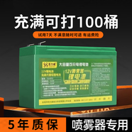 電動(dòng)噴霧器12V鋰電池大容量電瓶農(nóng)用電動(dòng)打藥機(jī)音響照明燈蓄電池 12V電池+【品口電器】 12V20A 70-80桶水左右】五年質(zhì)保