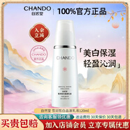 自然堂乳液美白淡斑雪潤皙白晶澈乳液祛斑保濕女護膚品 雪潤皙白乳液120ml