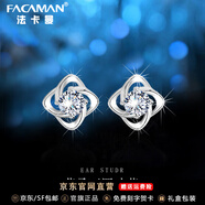 法卡曼（FACAMAN）輕奢品牌耳釘女幸運(yùn)四葉草耳環(huán)生日禮物送女友 璀璨四葉草耳釘（50分莫桑鉆）