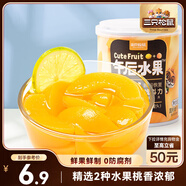 三只松鼠混合水果罐頭312g/罐 方便食品新鮮糖水檸檬黃桃罐頭
