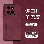 GGUU羊巴皮GGUU適用小米15spro手機(jī)殼新款15pro保護(hù)套15Ultra女15鏡頭14全包14pro素13高級(jí)感12防摔 酒紅色-高端小羊皮-送品牌膜 小米9SE