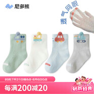 尼多熊嬰兒襪子夏季薄款舒適男童棉襪寶寶網(wǎng)眼襪松口透氣棉襪4雙裝