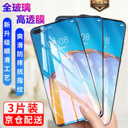 邁谷斯【3片裝】OPPO手機(jī)鋼化膜1+OnePlus全屏高清抗藍(lán)光一加手機(jī)鋼化膜防爆防摔抗指紋全屏玻璃手機(jī)貼膜 OPPOA92S 【高清】電鍍五倍抗指紋版*3片裝