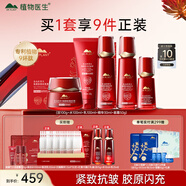 植物醫(yī)生紅景天抗皺緊致護(hù)膚品修護(hù)補(bǔ)水保濕抗皺套裝（潔水乳精華面霜）