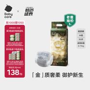 babycare金山茶花紙尿褲M50片(6-11kg)嬰兒尿不濕超薄透氣新生柔花苞褲