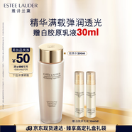 雅詩蘭黛膠原水200ml精華水爽膚水緊致護膚品套裝化妝品禮盒生日禮物