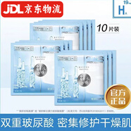 美即（MG）【品牌直營(yíng)店】奶皮面膜男女士水潤保濕提亮膚色海洋冰泉玻尿 補水潤澤安瓶玻尿酸面膜【10片】