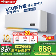 三凌佳電空調(diào)【家電補貼20%】新一級能效大1.5P冷暖變頻掛機客廳3匹立式柜機省電家用出租房臥室壁掛式空調(diào) 大1.5匹 一級能效 單冷【銅管】 提供上門安裝服務【10年質(zhì)保】