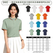 茵蓁冰絲無痕POLO衫定制印logo企業(yè)高管員工作服團建t恤短袖刺繡工裝 【b款】一條紋洛卡棉無痕polo衫 S