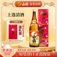 白鶴（Hakutsuru） 上選中口清酒 1.8L 15度 日本進(jìn)口 禮盒裝清酒