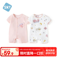 舒貝怡2件裝嬰兒衣服夏季薄款新生兒連體衣短袖哈衣兒童爬服粉色80CM