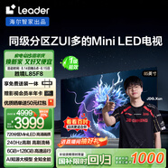 統(tǒng)帥海爾Ieader L85F8 85英寸720分區(qū)MiniLED智慧屏京東自營6+128G高刷游戲AI電視國家補(bǔ)貼20%一級能效