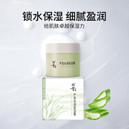 昭貴昭貴蘆薈水潤保濕霜乳液系列套裝4件套 昭貴水潤保濕霜50g