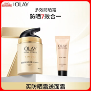 玉蘭油（OLAY）多效防曬霜50g提亮膚色防曬二合一女士護(hù)膚品
