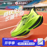 威量【北體同款】閃耀1.5競速跑鞋男女體育考比賽訓(xùn)練田徑運(yùn)動(dòng)鞋步鞋 極光綠 41
