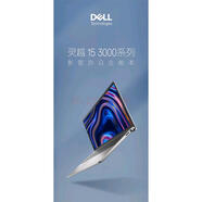 戴爾（DELL）Dell/戴爾 3500 3530筆記本電腦15.6英寸輕薄本商務(wù)辦公 黑色 8g