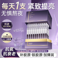 透真類蛇毒肽次拋精華液抗皺緊致抗衰老淡化細(xì)紋提亮法令紋去除神器