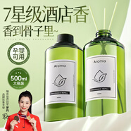 孜語(yǔ)五星級酒店專(zhuān)用香薰補充液大瓶精油香氛家用室內持久高級無(wú)火擴香 【1瓶500ml】邂逅（溫柔甜美香水調）