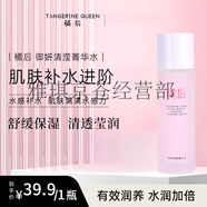 橘后木森推薦橘后御妍凈透控油潔面乳/男女通用溫和 清瀅菁華水乳眼霜 橘后-御妍清瀅菁華水100ml*1瓶