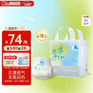 凱兒得樂(lè )care daily絲薄日用拉拉褲XXL26片(超15kg)嬰兒成長(cháng)褲尿不濕