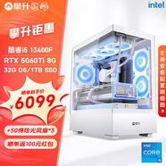 攀升戰(zhàn)魂i5 13400F/5060Ti直播AI設(shè)計(jì)師渲染剪輯電競(jìng)游戲電腦主機(jī)臺(tái)式全套diy組裝電腦整機(jī) 13400F RTX5060Ti 32G丨配置六