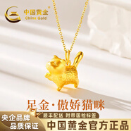 中國黃金小貓咪黃金項鏈女足金吊墜女七夕情人節(jié)禮物送女朋友老婆 吊墜+足金鏈【總重2.1g】 吊墜金重約：0.5g