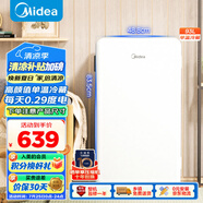美的（Midea）93升單門一級低音復古白色小冰箱單溫冷藏租房家用宿舍辦公室可放美妝BC-93MF【國家補貼】