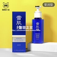 雪肌精（SEKKISEI）乳液140ml經(jīng)典型/清爽型 透白保濕滋潤(rùn)日本產(chǎn)護(hù)膚化妝品 干性膚質(zhì) 140ml瑩潤(rùn)型