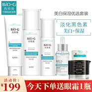 韓束BIO-G高肌能雪白肌優(yōu)選套裝美白祛斑補水保濕水化妝品護膚全套女 雪白肌六件套（精華版）