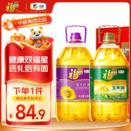 福臨門 食用油 葵花籽油+玉米油 品質(zhì)套裝送禮團(tuán)購(gòu)禮盒裝3.09L*2 