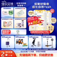佳貝艾特（Kabrita）悅白1段嬰幼兒配方羊奶粉荷蘭進(jìn)口【新客0元試喝】 1段悅白新國標800g*2
