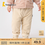 童泰（TONGTAI）嬰兒棉褲冬季男女寶寶褲子夾棉保暖長(cháng)褲兒童外出休閑褲中小童 卡其色 100 cm