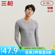 三槍（THREEGUN）新疆棉秋衣純棉抗靜電新疆棉透氣男女士上衣打底保暖內(nèi)衣棉毛衫 男麻灰（上衣） XL